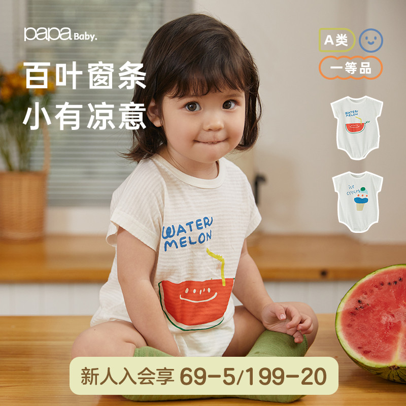 papa爬爬婴儿连体衣夏季宝宝西瓜衣服3个月百叶凉可爱短袖包屁衣