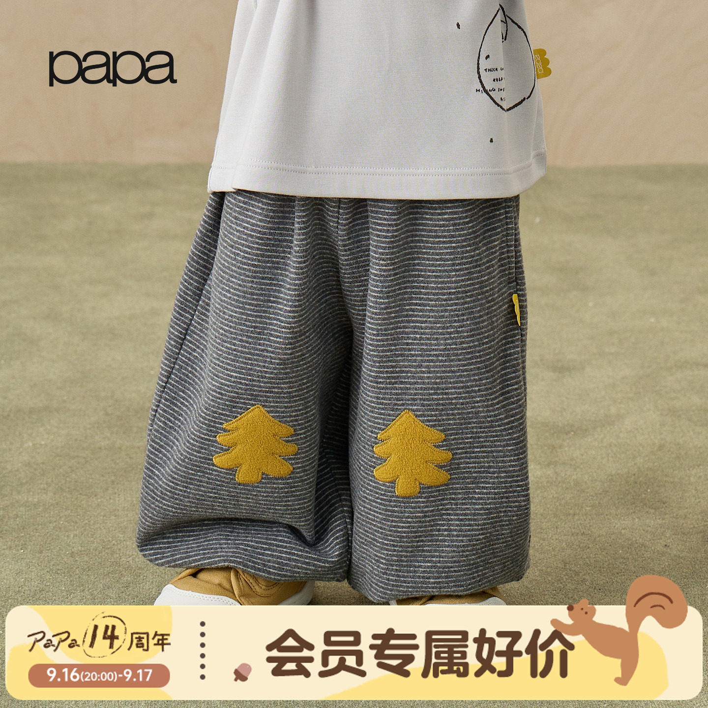 papa秋季儿童条纹收脚长裤图片