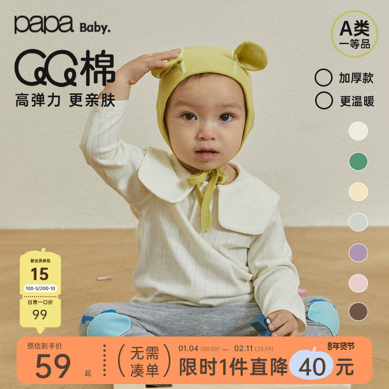 【QQ棉】papa爬爬春季新款男女宝宝T恤婴儿长袖上衣百搭衣服,童装/婴儿装/亲子装,T恤,淘宝优惠券,粉丝福利购,淘宝优惠卷