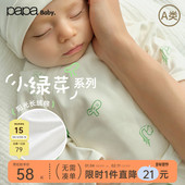 新生儿阳光长绒棉纯棉半背衣 婴儿内衣套装 小绿芽 papa爬爬四季