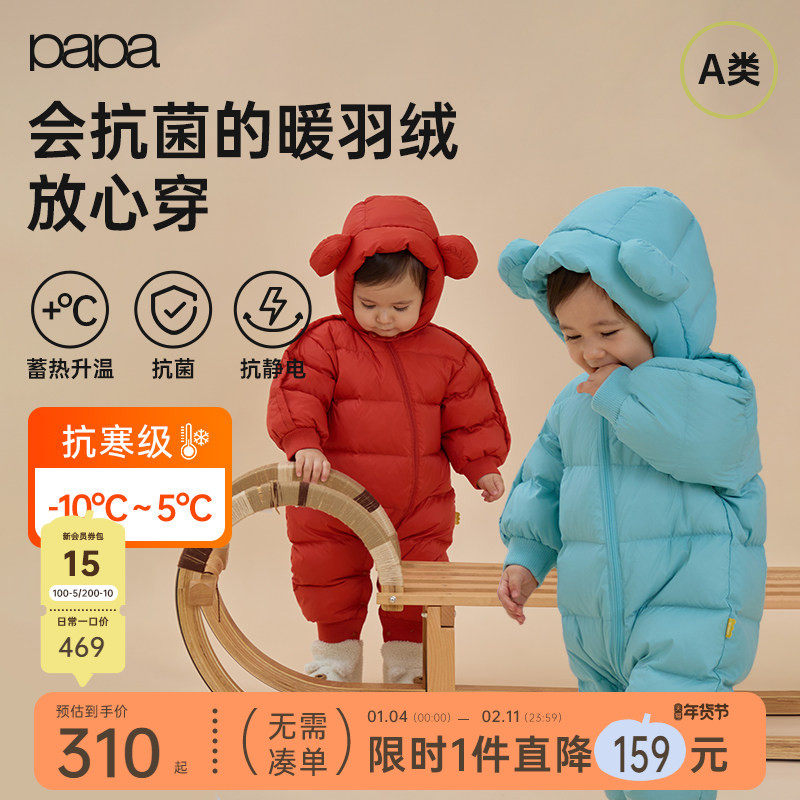 papa爬爬冬装婴儿加厚羽绒服连体衣男女宝大耳朵保暖外出羽绒爬服,童装/婴儿装/亲子装,羽绒连体衣,淘宝优惠券,粉丝福利购,淘宝优惠卷