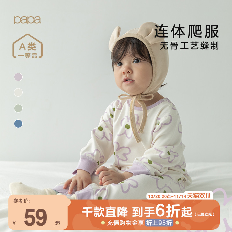 papa秋冬新款棉男女发热1-3爬服