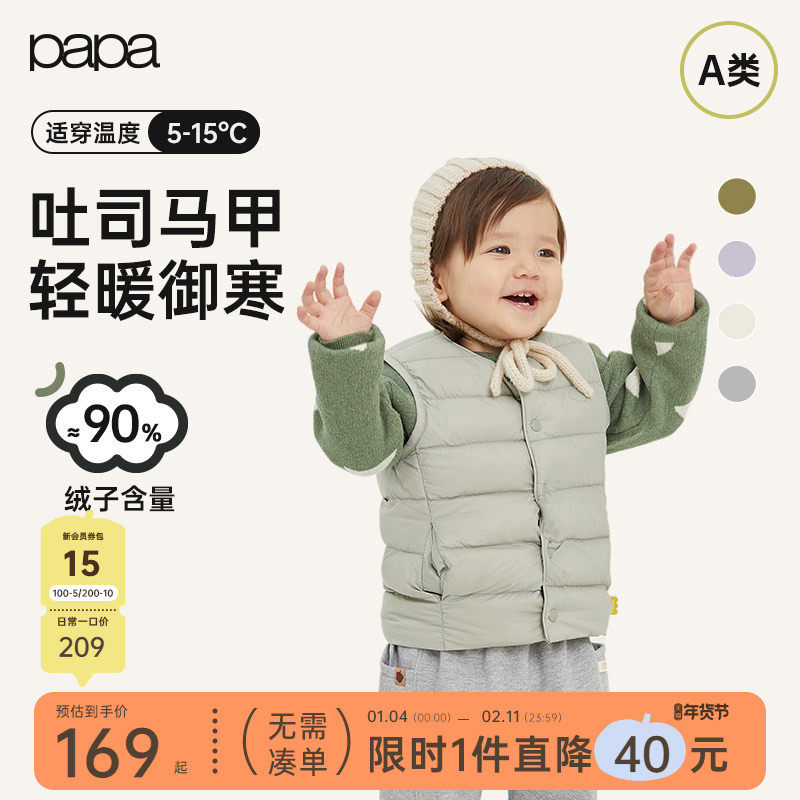 papa爬爬秋冬新款儿童轻薄羽绒马甲男女童羽绒服背心宝宝保暖上衣,童装/婴儿装/亲子装,羽绒马甲,淘宝优惠券,粉丝福利购,淘宝优惠卷
