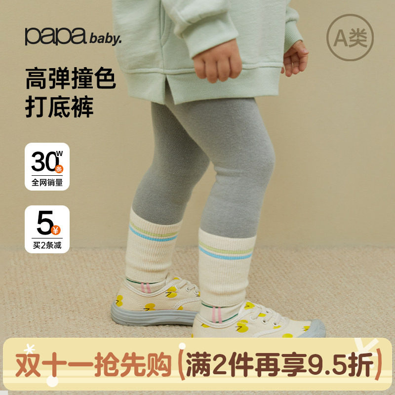 papa秋季拼色打底裤女宝袜裤百搭高弹连裤袜爬爬母婴女童袜子新款