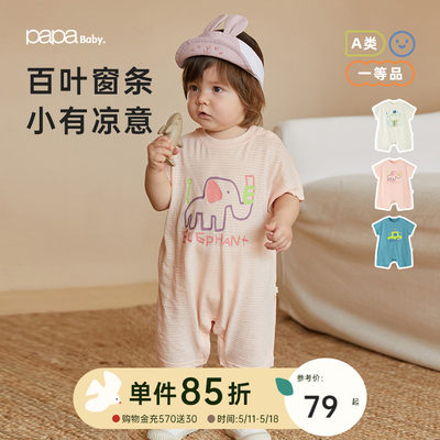 纯棉连体衣papa爬服短袖夏季