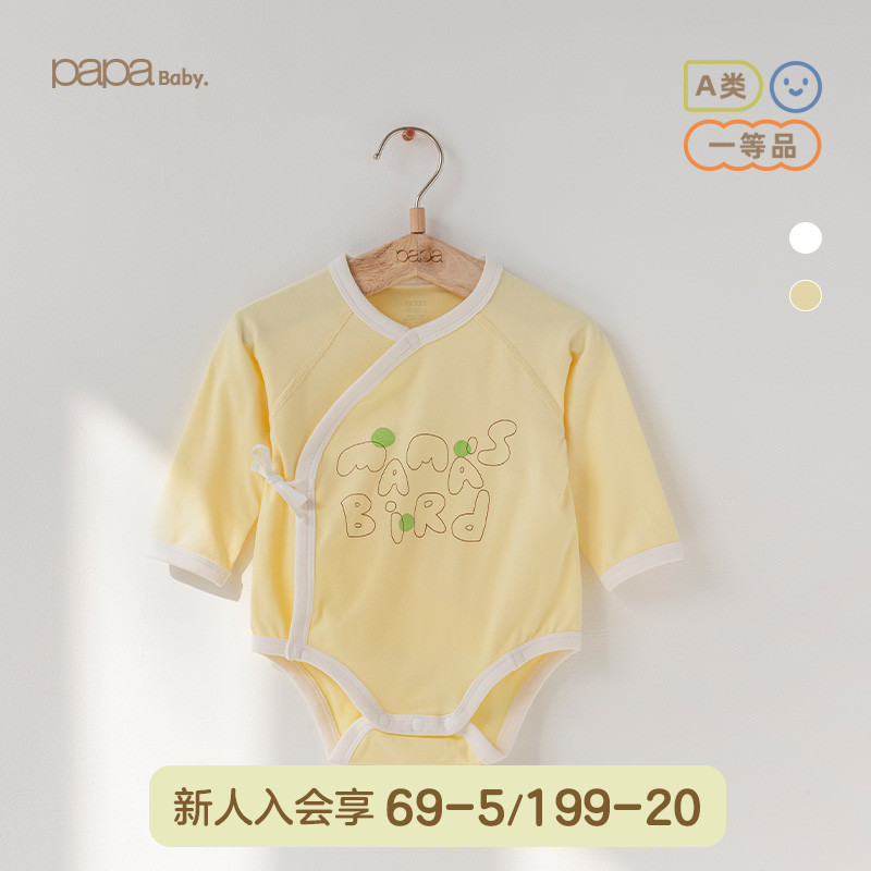 【燕麦】papa爬爬春季婴儿衣服新生儿连体衣宝宝包屁衣抑菌