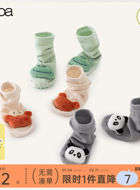 papa爬爬儿童袜子男女宝宝动物造型中筒袜百搭防滑四季通用透气