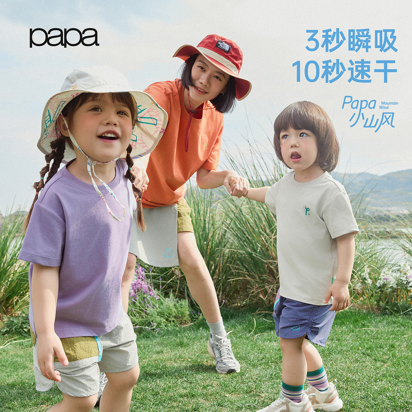 papa夏季速干亲子T恤高级创意洋气亲子装一家三口爬爬母婴亲子装