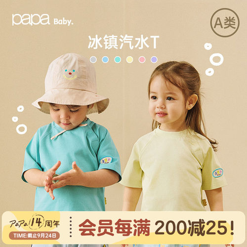 papa夏季宝宝T恤短袖速干凉感