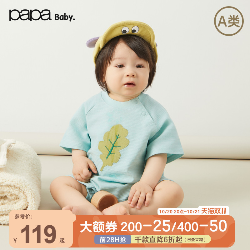 【新品】papa爬爬夏季婴儿纯棉短袖爬服男女宝宝套头连体衣可爱