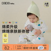 papa爬爬婴儿连体衣四季 款 纯棉舒适婴幼儿衣服中开扣宝宝爬服