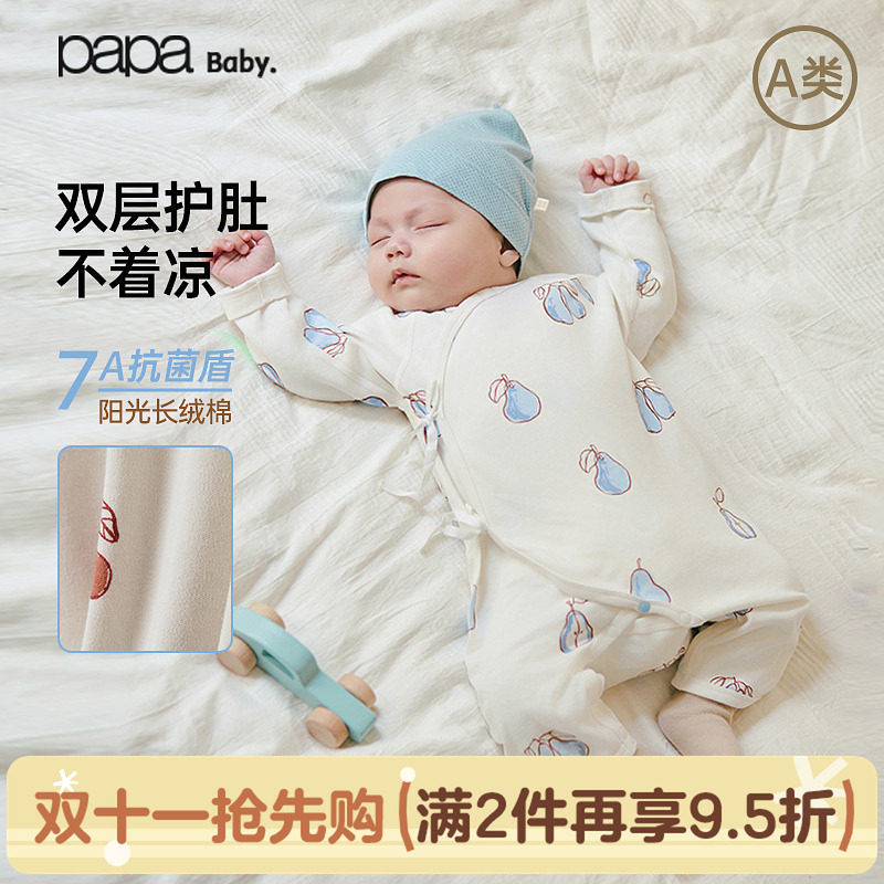 【新品】papa爬爬春夏婴儿连体衣男女宝纯棉a类柔软新生儿爬服