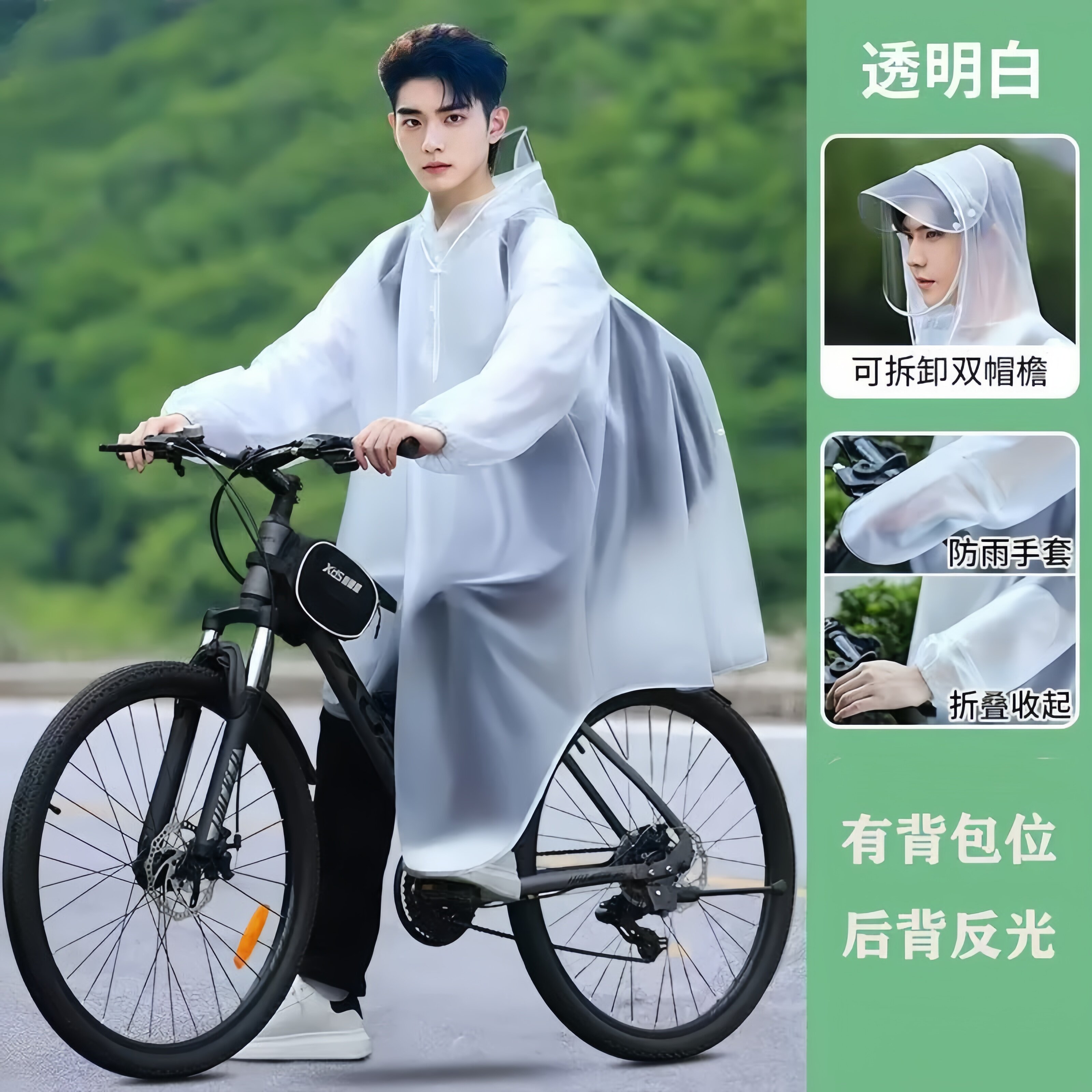 自行车雨披单人长款骑行全身防暴雨雨衣有背包位成人学生上学专用