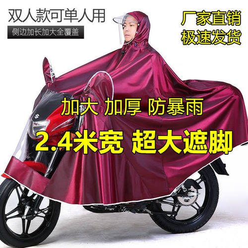 电动摩托车雨衣男遮脚骑行超大号