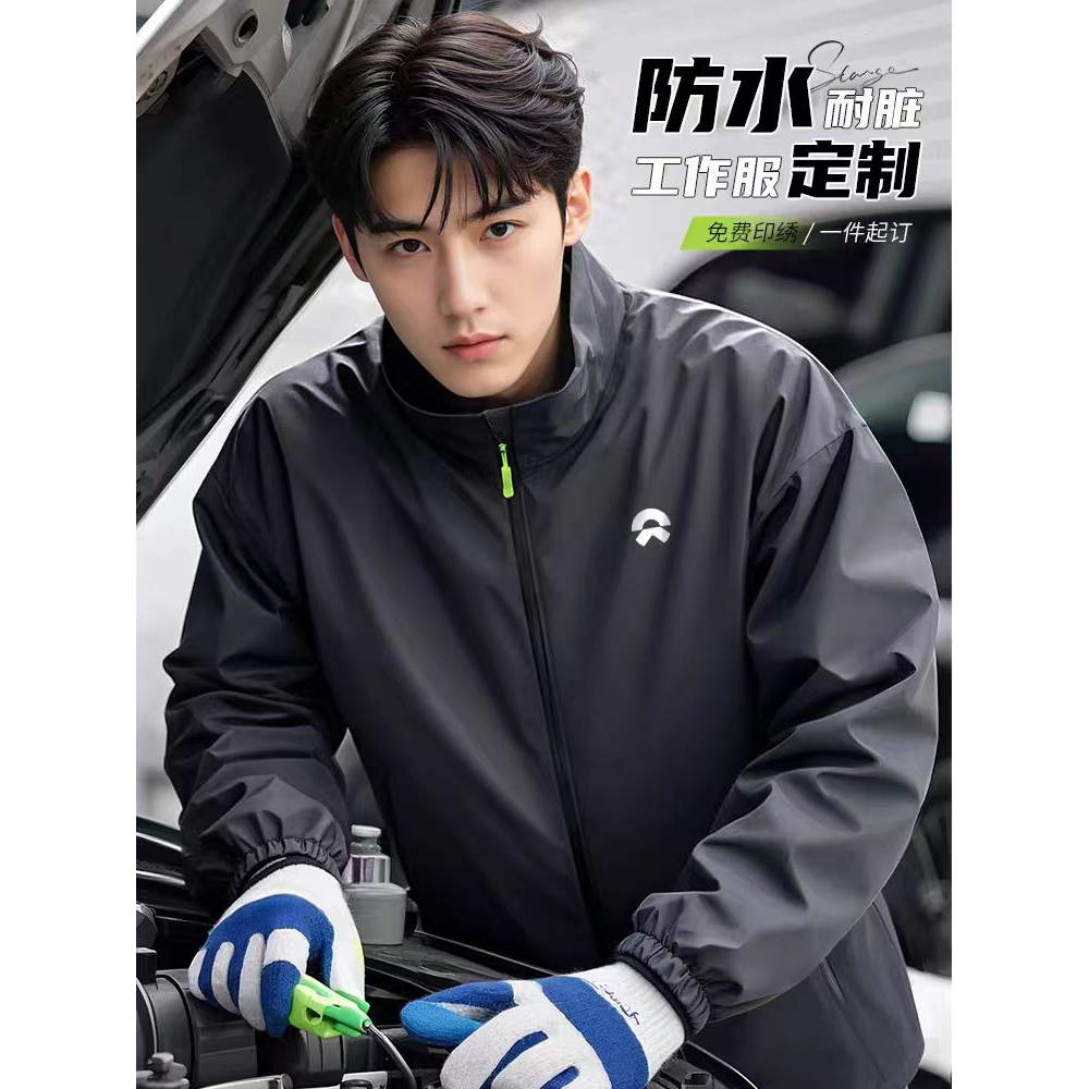 冲锋衣定制薄款耐脏汽修工作服印制logo团建学校办公机构企业工服