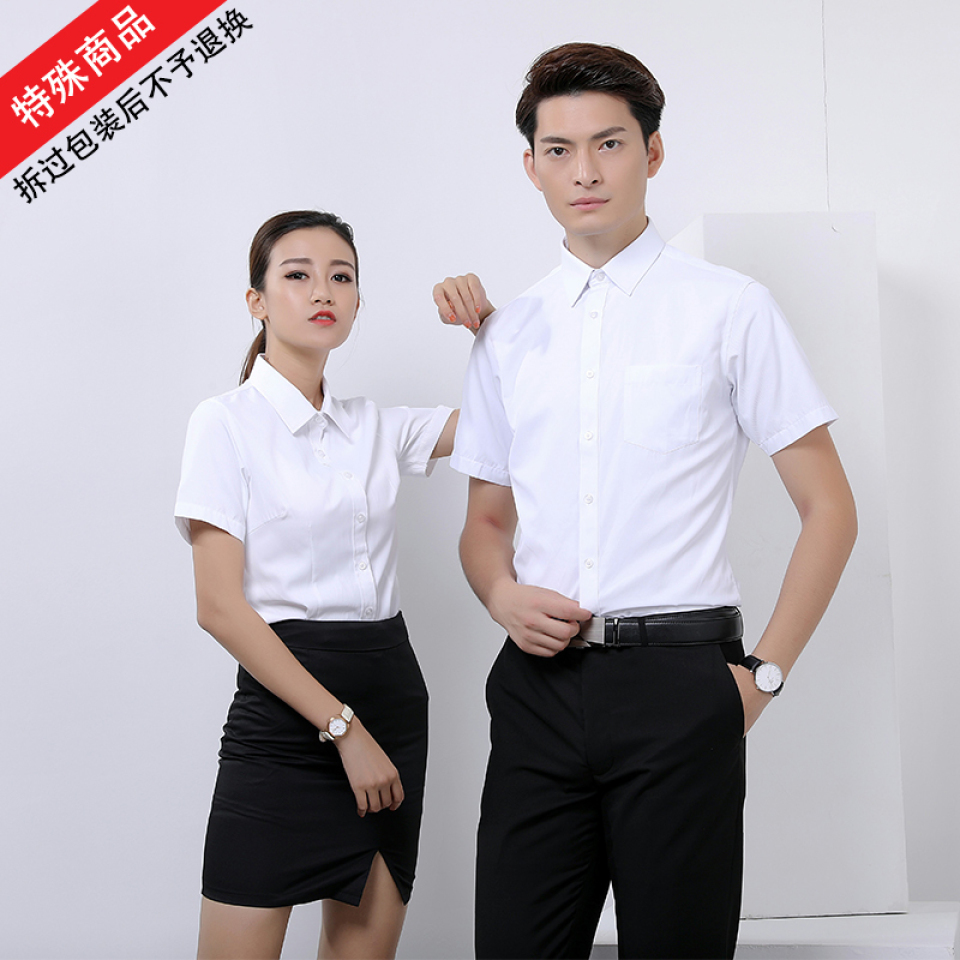 大斜纹职业短袖衬衫定制印logo定做