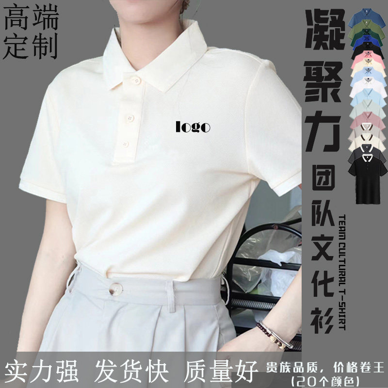 polo衫定制t恤短袖文化衫定做纯棉工衣工作服装刺绣印logo字翻领