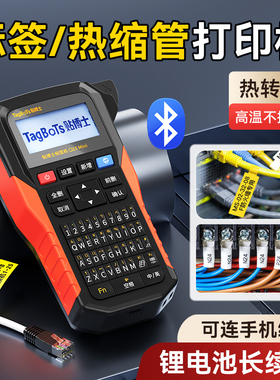 QMini标签印表机手持热缩管印表机线线号机套管号码管印表机网路