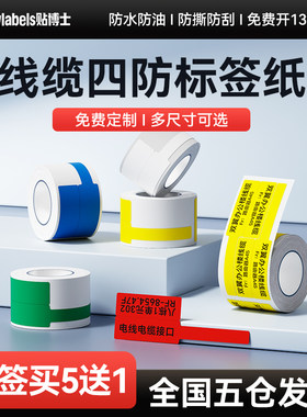 贴博士A50pro热敏防水不干胶