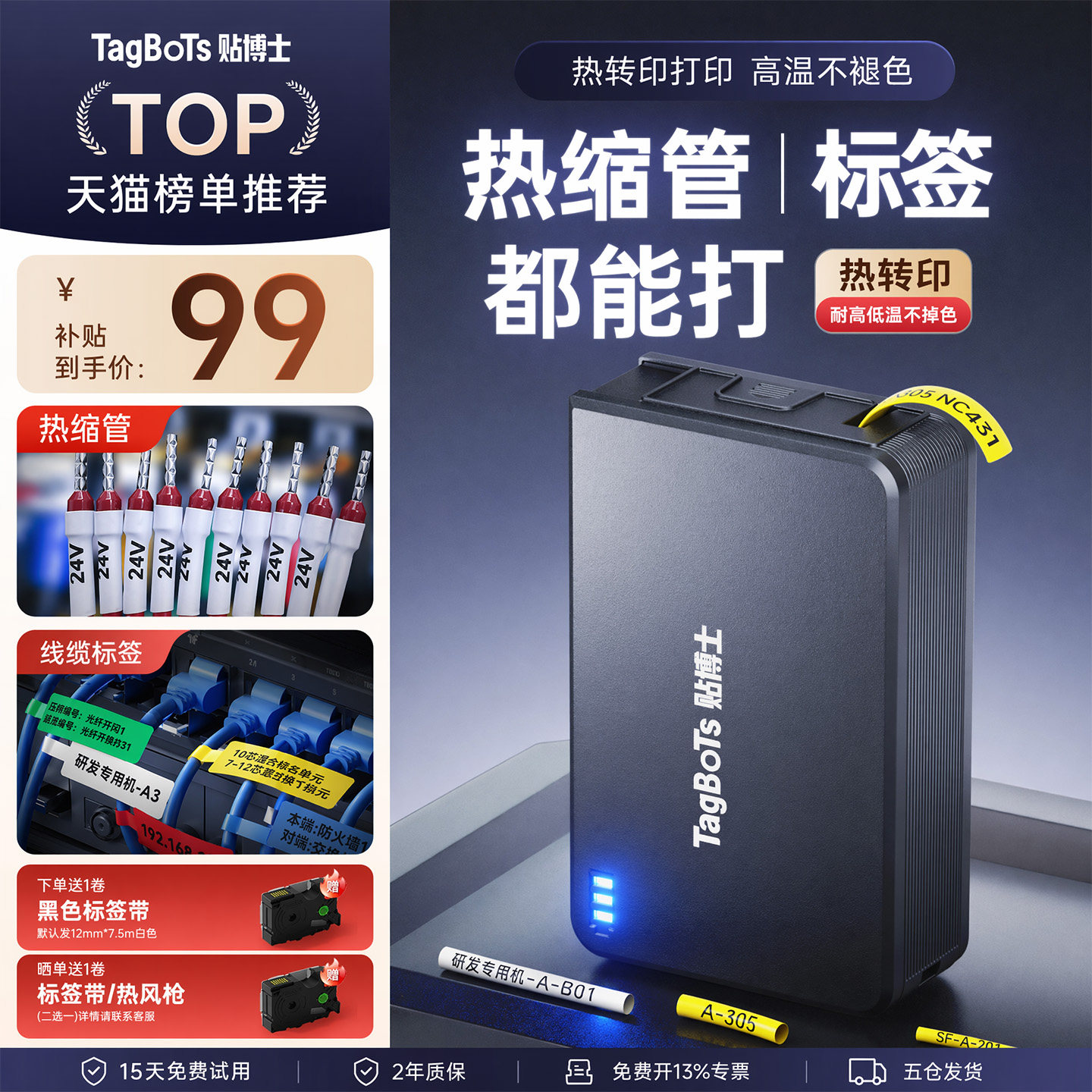 贴博士Q18手持热缩管号码管打印机便携式小型线号机套管打码机配电箱光伏光纤打标机电线线缆热转印标签机