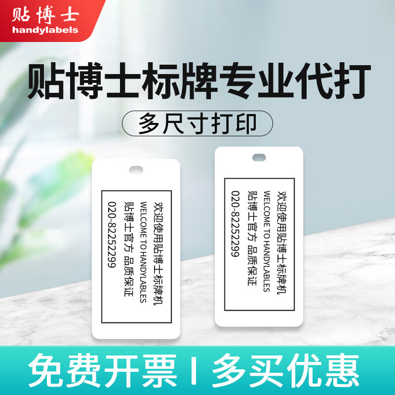 贴博士标牌ABS材质电缆pvc塑料空白吊牌扎带挂牌制作光纤电力电