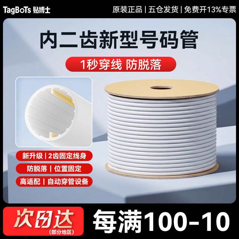 号码管PVC线号管线号机标记套管内齿梅花电线0.5-25平方瓷白色mm