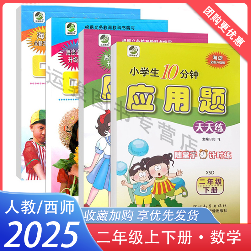 算题天天练竖式二年级上下册