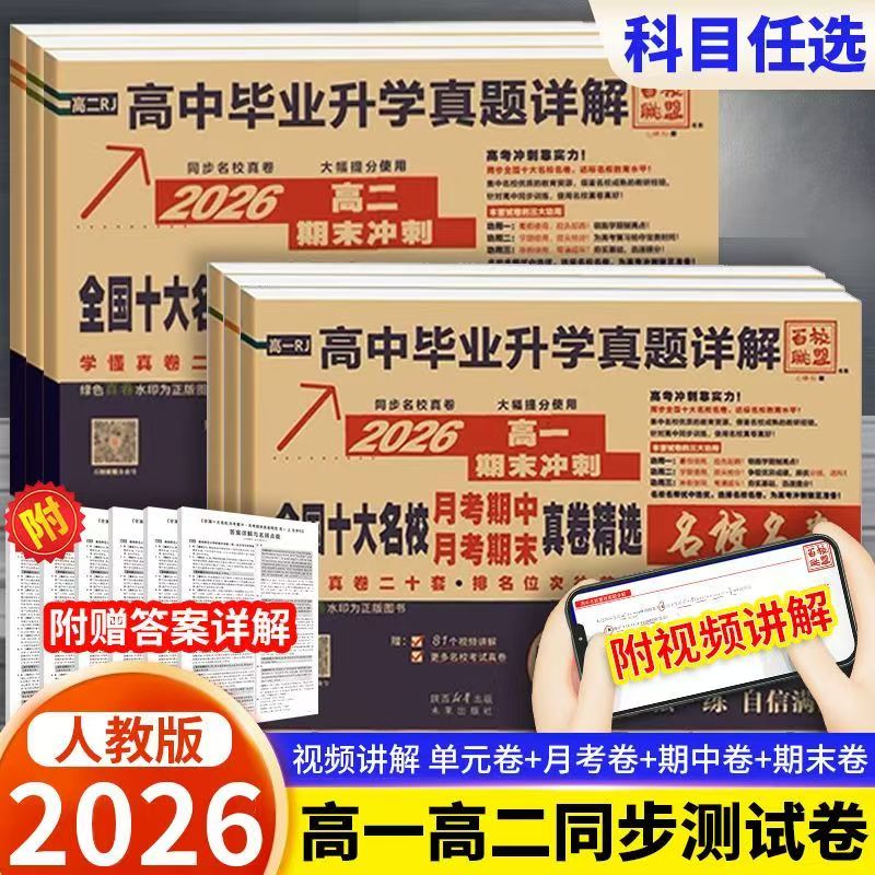 2025新版高中新高一真题试卷