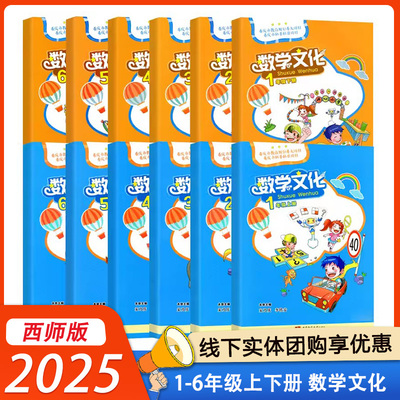 数学文化读本一年级下册