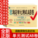初中神龙教育非常海淀单元 测试AB卷七年级八年级上下九全一册语文数学英语物理化学生物政治历史地理 测试ab卷 海淀单元 2026