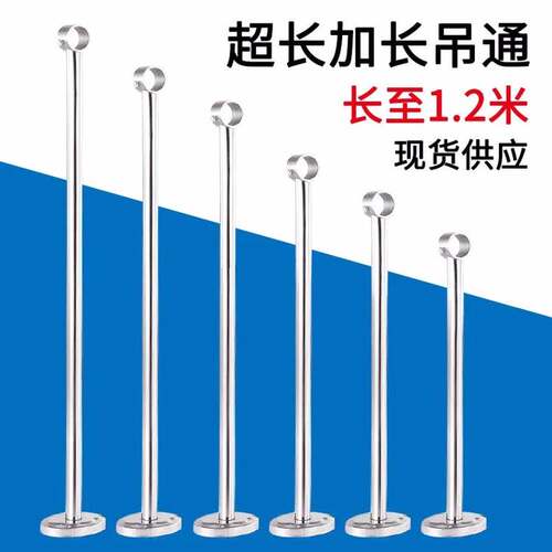 晾衣杆吊座阳台不锈钢吊杆晾衣架吊通底座支架凉衣配件固定托顶装