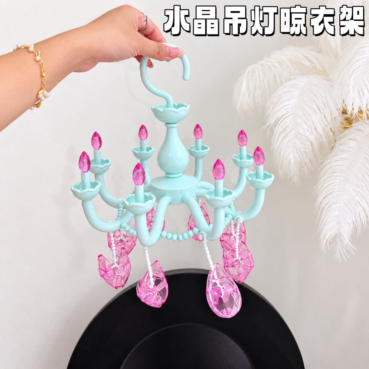 韩系ins水晶吊灯娃衣晾衣架