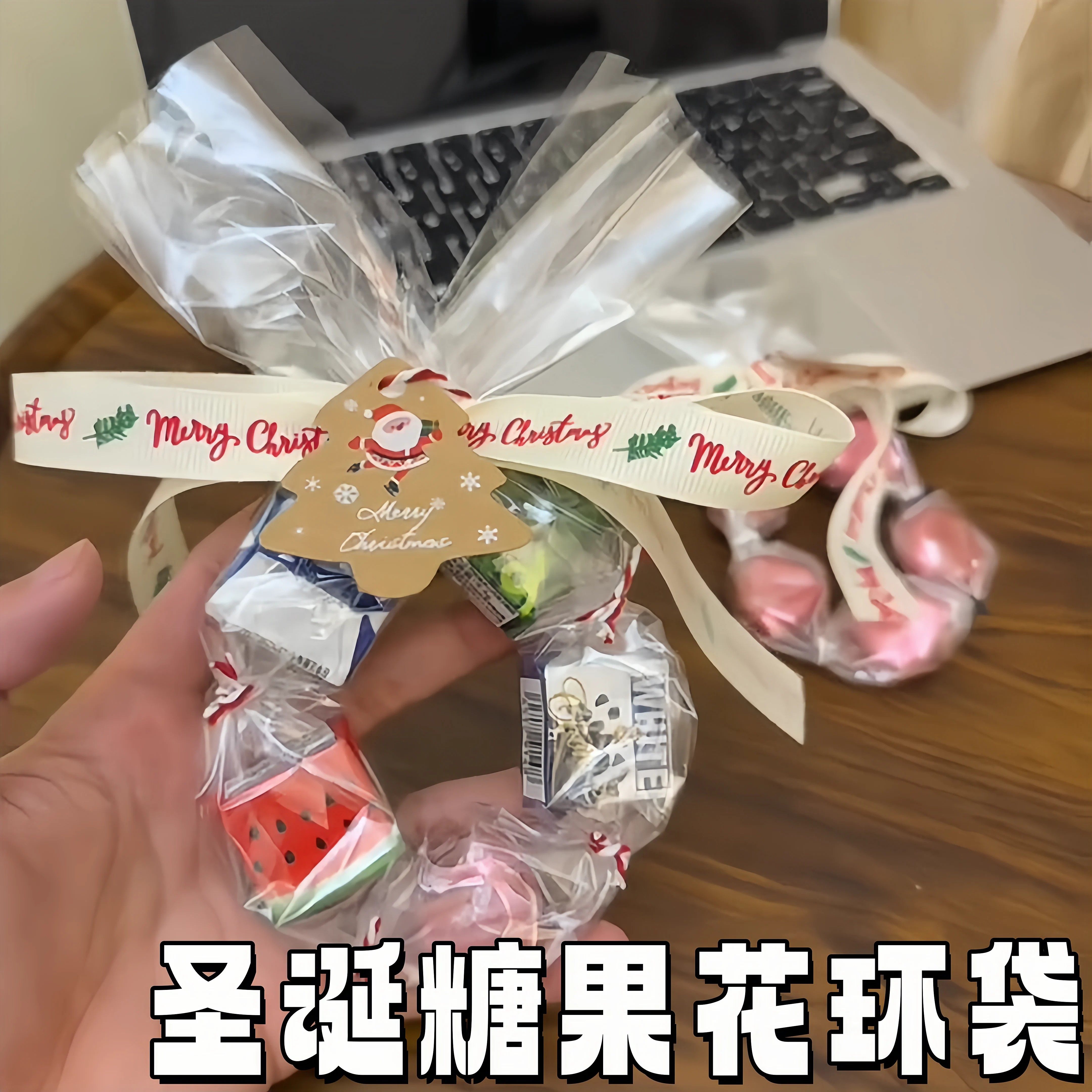 diy圣诞糖果花环送女朋友送闺蜜糖果手工包情侣平安夜节日手作袋