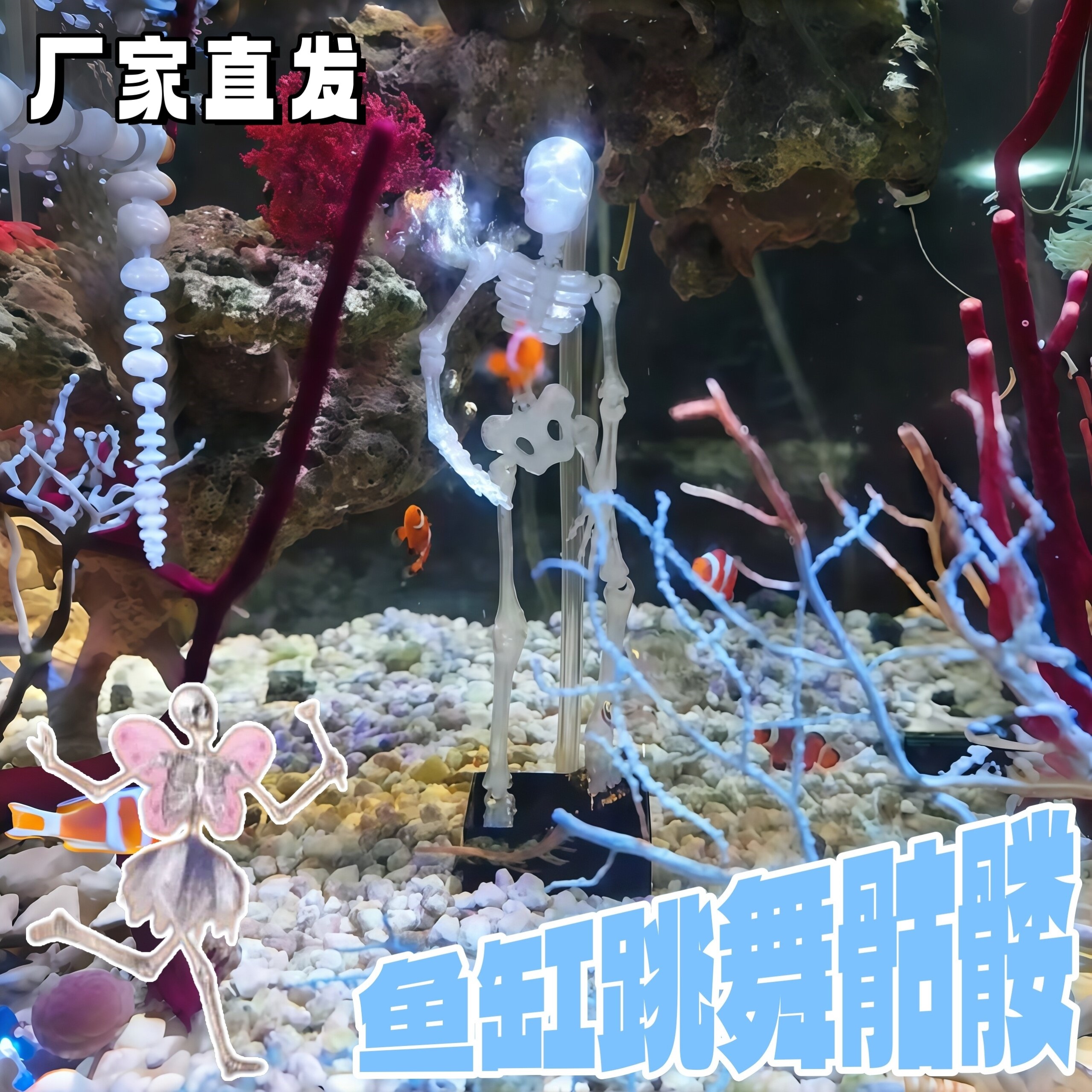 抖音同款鱼缸跳舞骷髅整蛊摆件