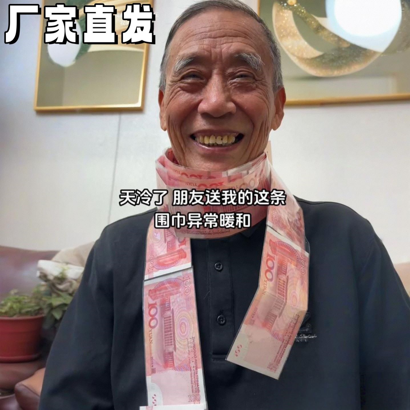 入冬的第一条围巾100块生日礼物