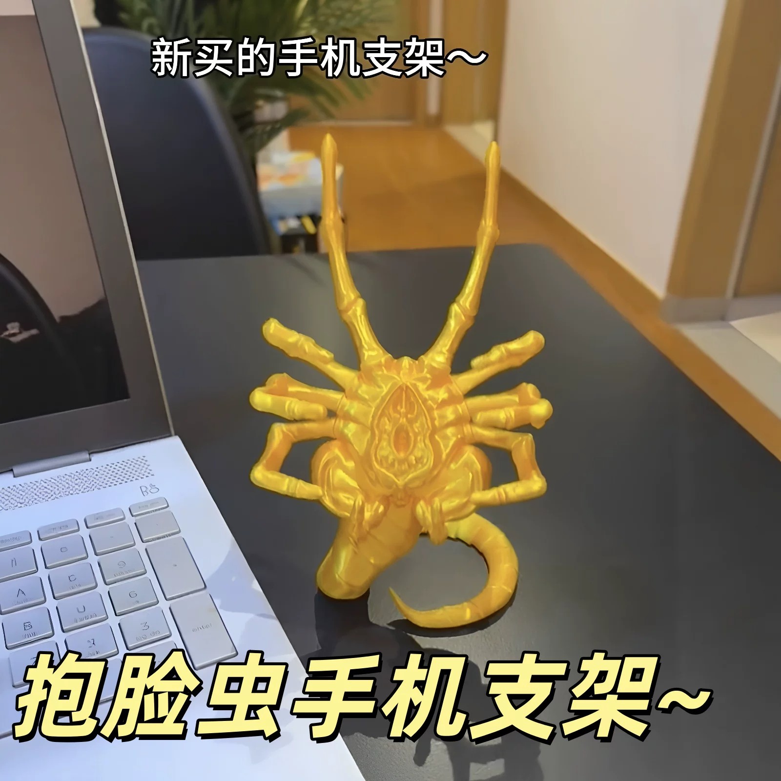 3D打印异形抱脸虫手机支架摆件