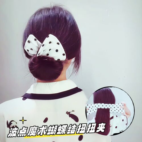 波点蝴蝶结扭扭夹盘发神器