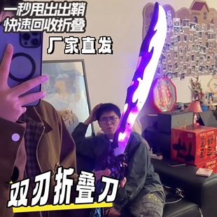 折叠双刃光剑发光玩具儿童解压伸缩宝剑炫酷科技风星球大战礼物