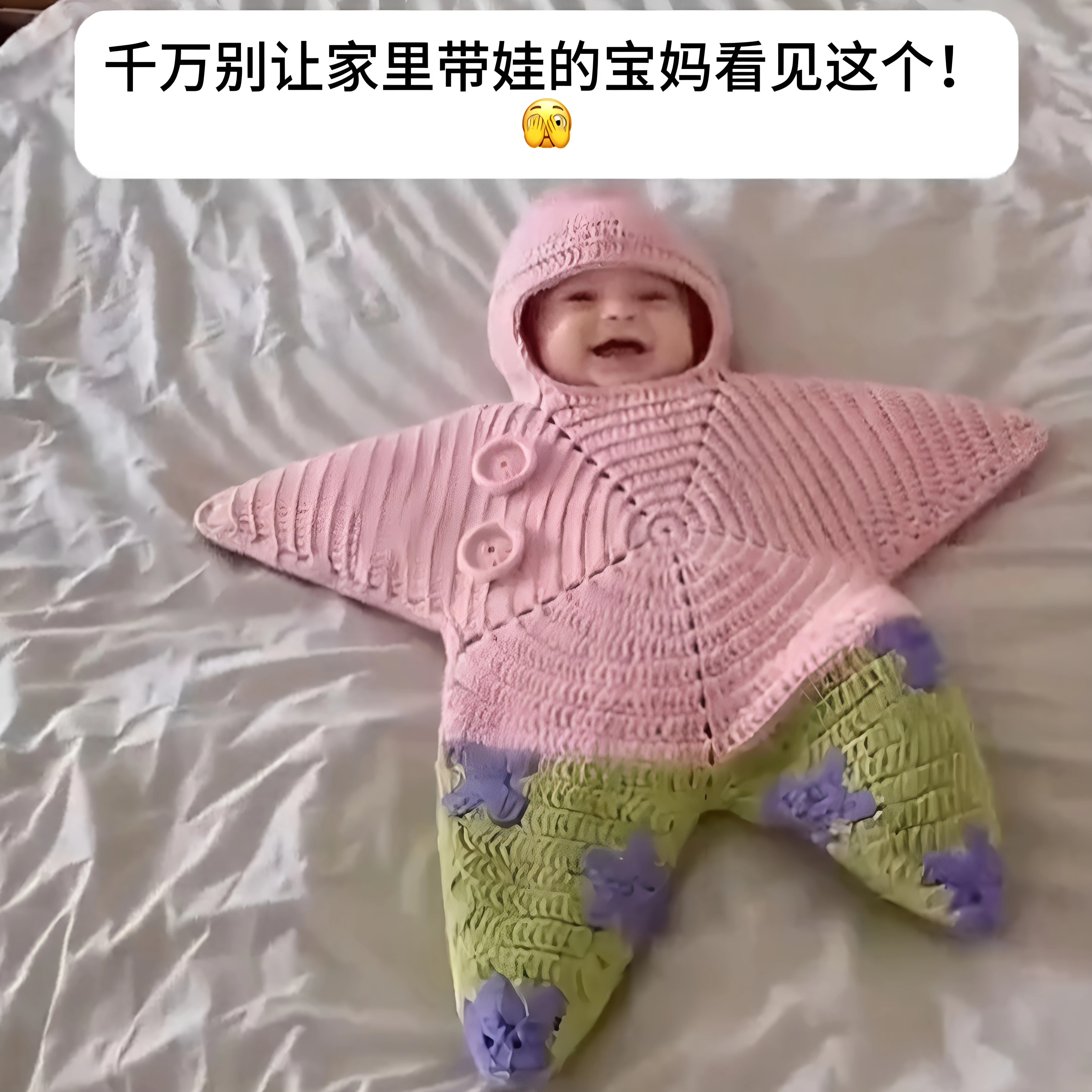 钩织派大星儿童睡袋材料包