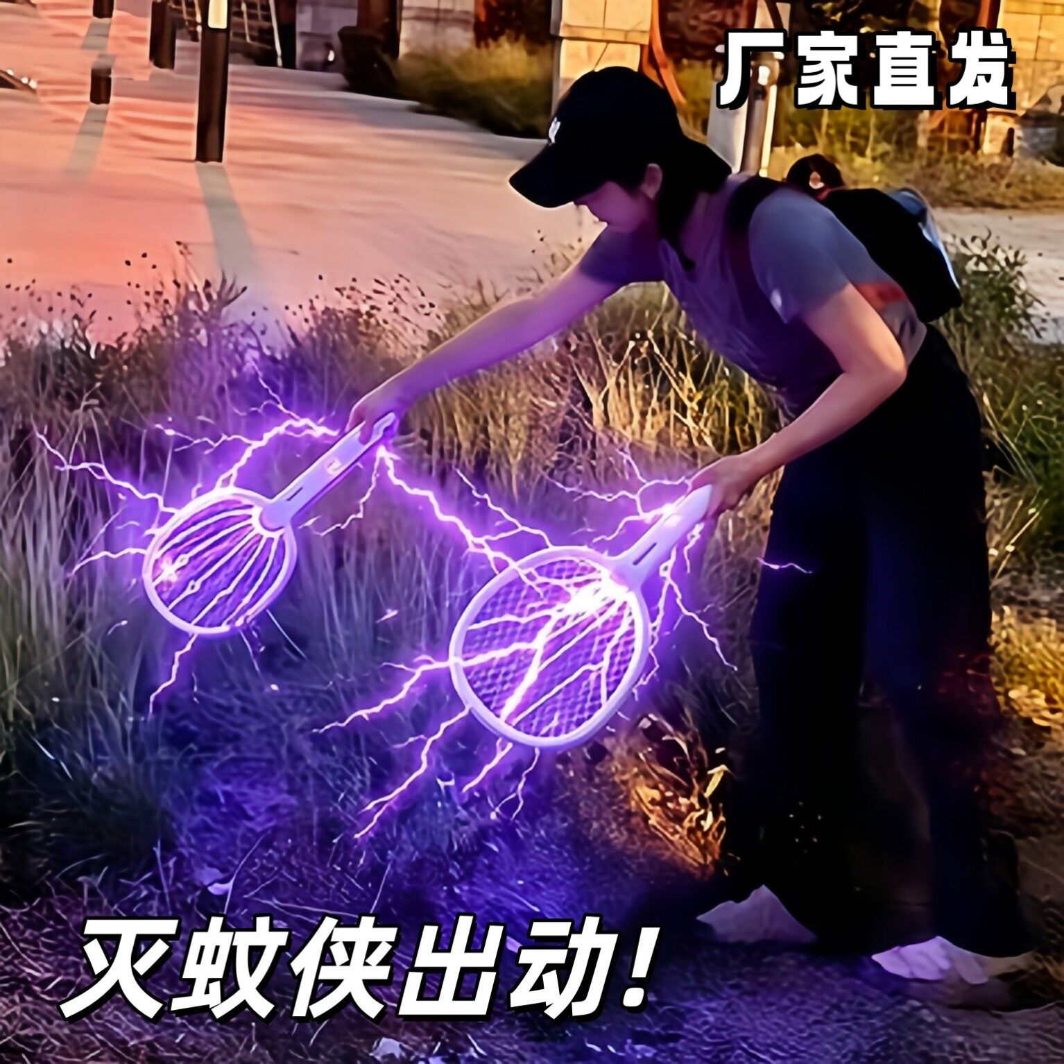 【蚊子无妄之灾】电蚊拍充电式家用超强力自动灭蚊拍公园解压神器 - 实物图