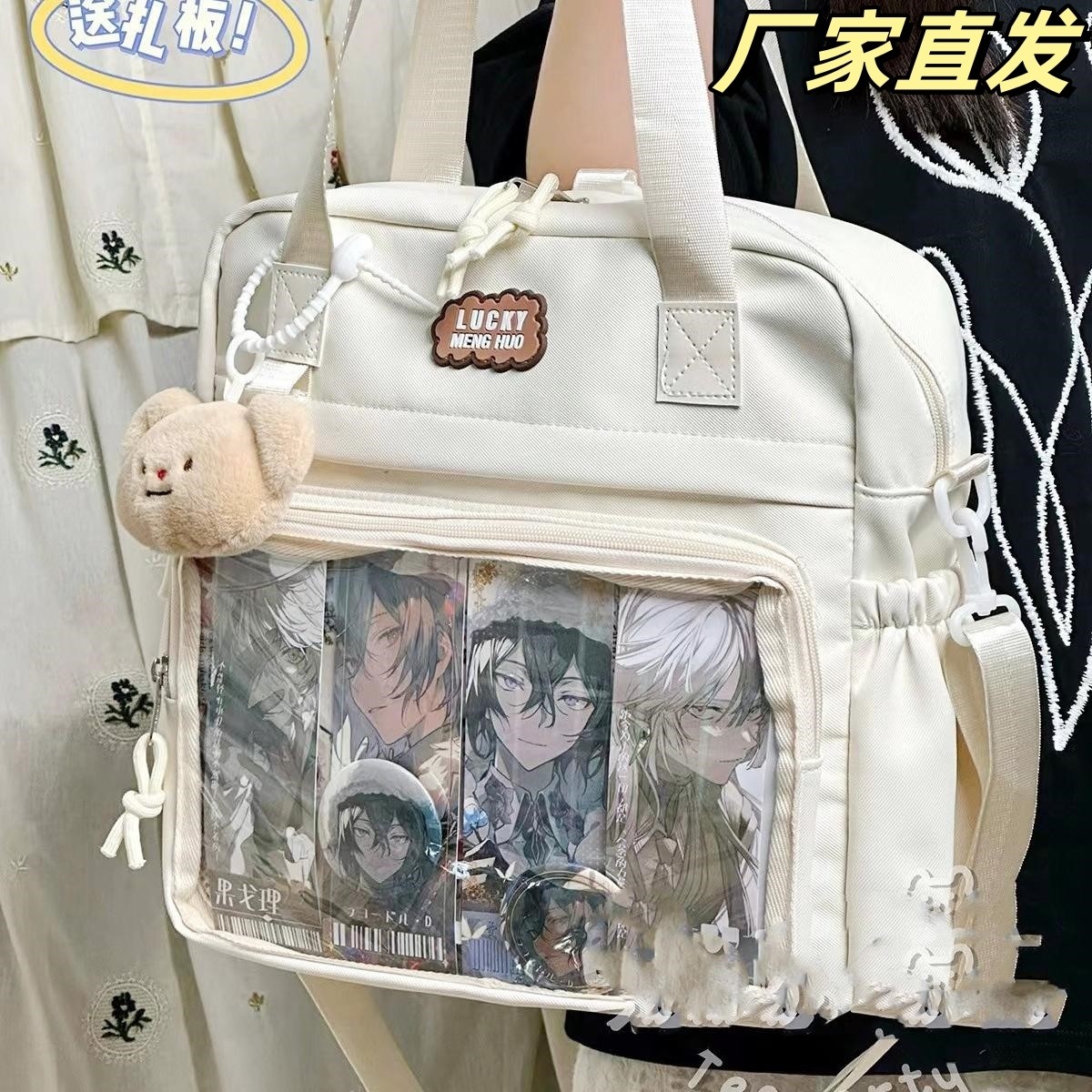 日系手提托特痛包女吧唧谷子娃包
