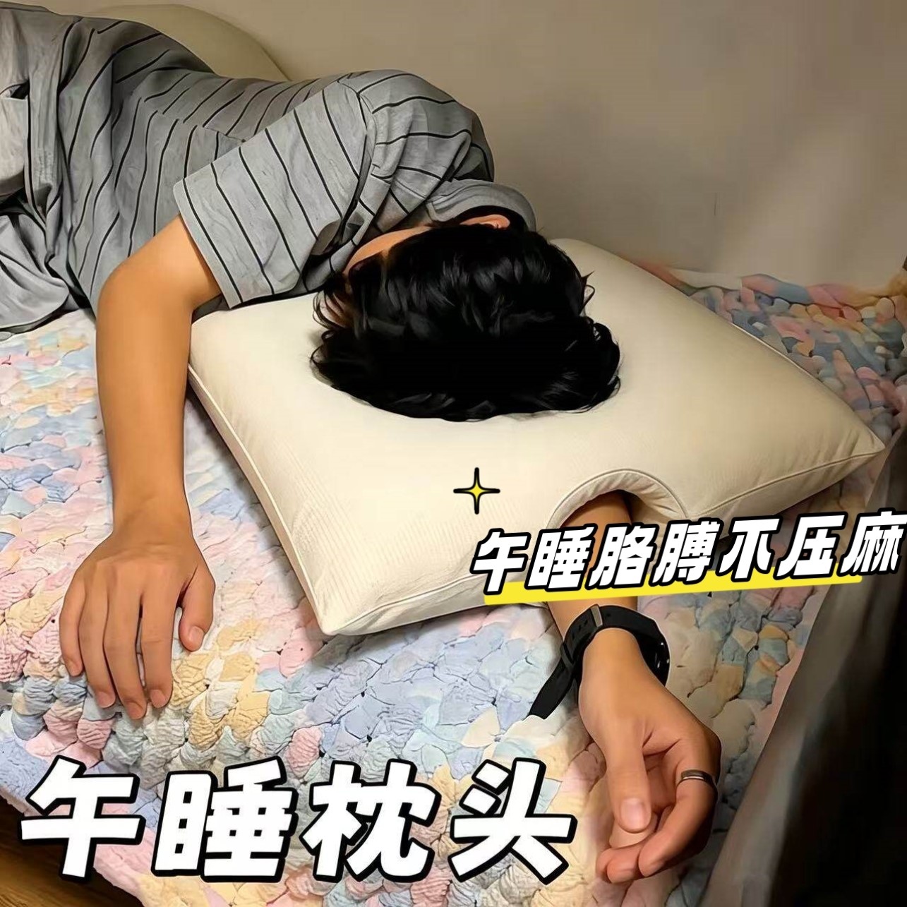 带洞慢回弹午睡不压麻枕