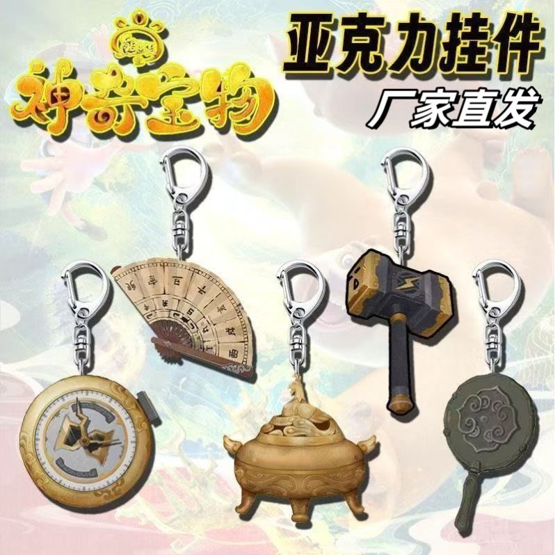 熊出没之神奇宝物周边火凤炉亚克力挂件钥匙扣学生书包送朋友挂饰