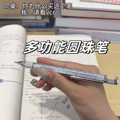 六合一多功能开瓶器刻度尺圆珠笔