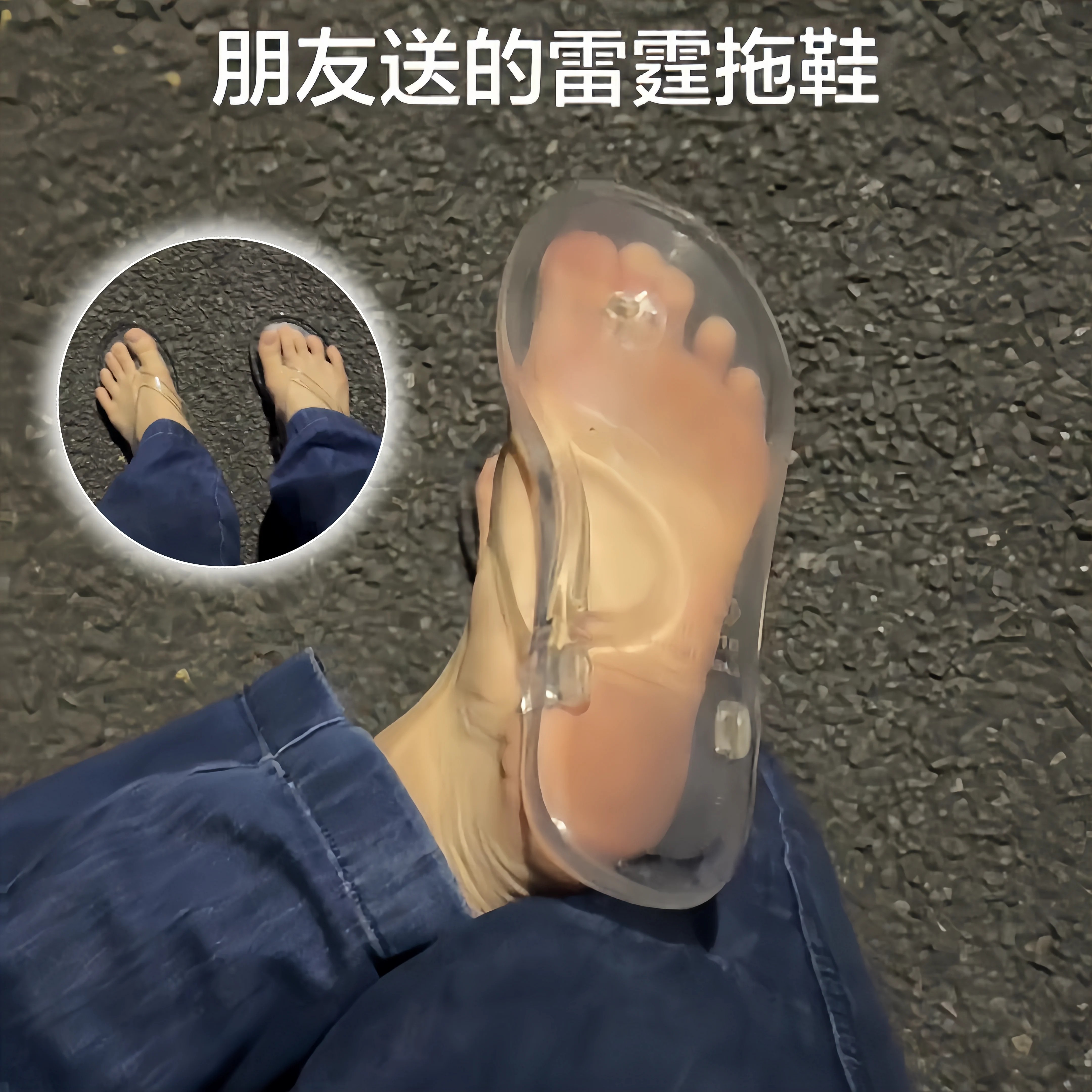 夏季透明水晶果冻夹趾人字拖