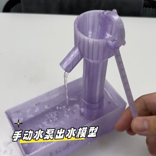 儿童DIY按压出水水泵模型玩具