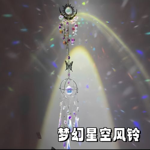 星空太阳风铃DIY材料包送女友