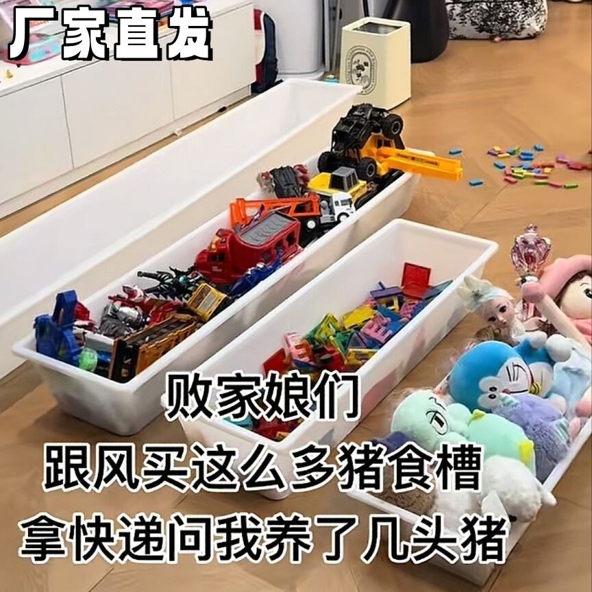 猪食槽收纳玩具长方形加长平底