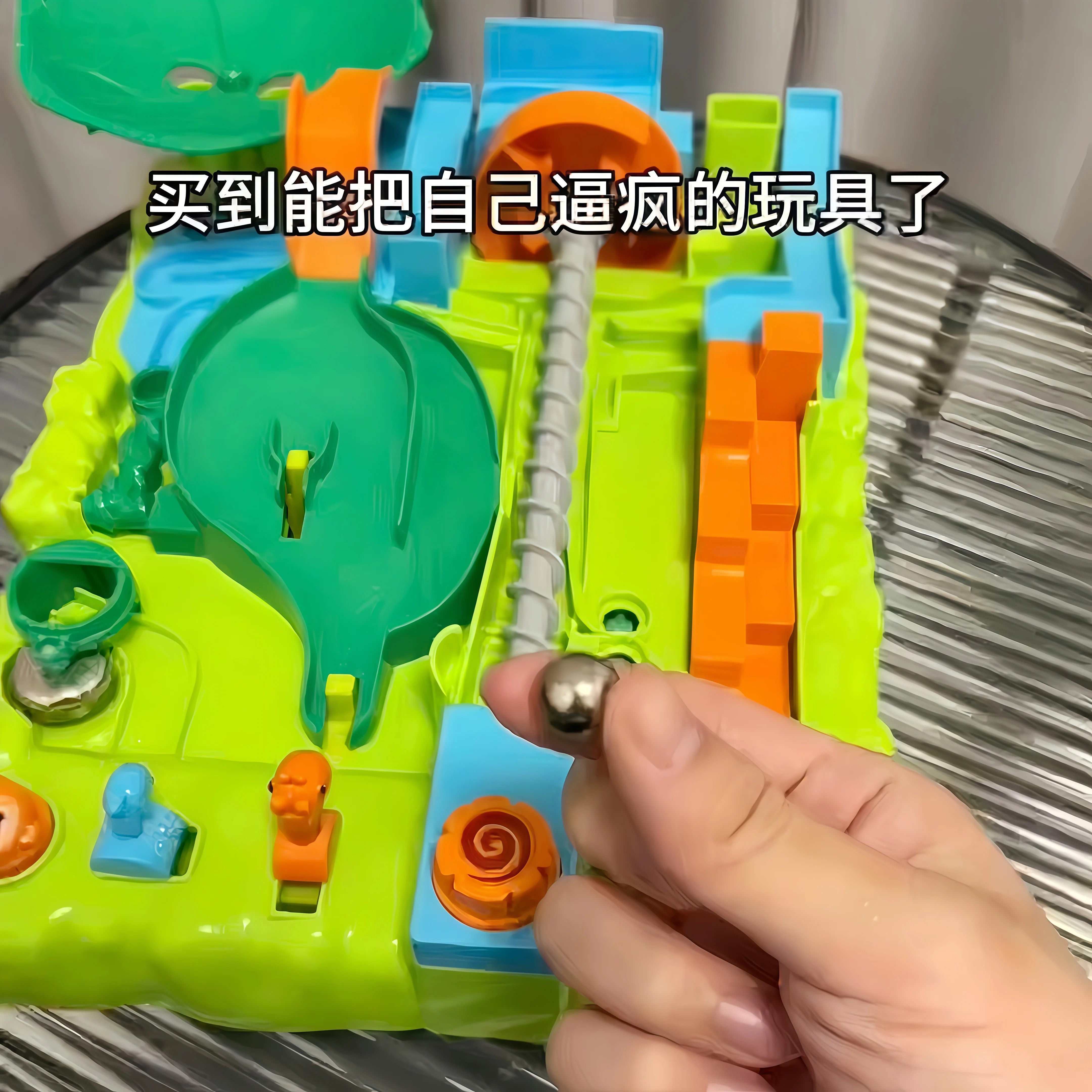 儿童益智专注力滚珠轨道迷宫盘