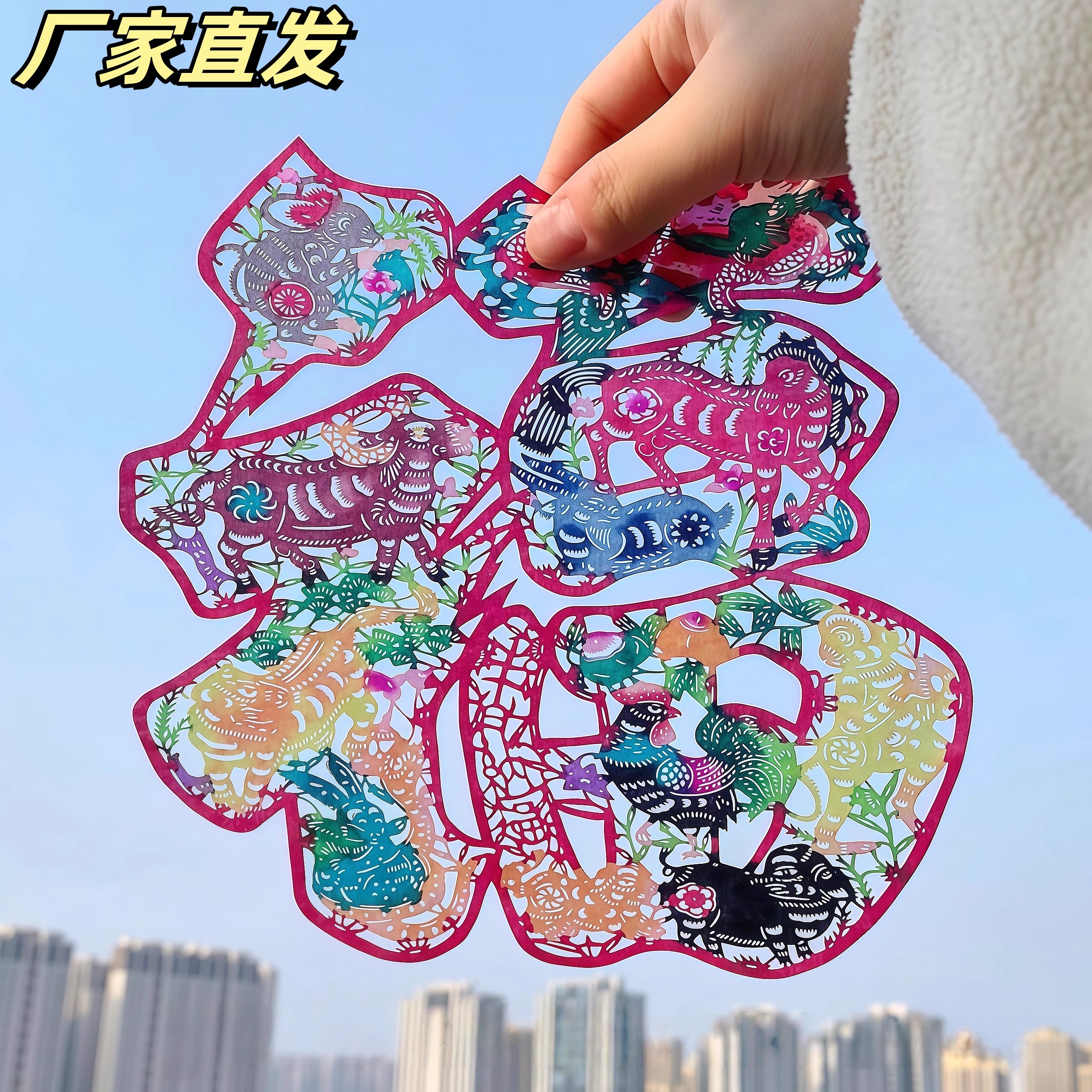彩色十二生肖纳福蔚县剪纸窗花
